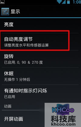 手机屏幕闪烁怎么办