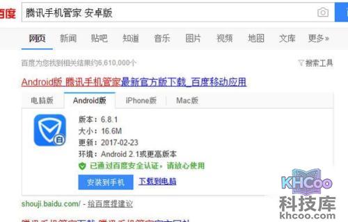 来电显示归属地