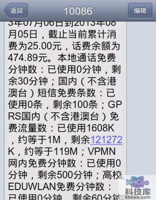 中国移动用户怎么查看手机流量 中国移动用户怎么查看手机流量