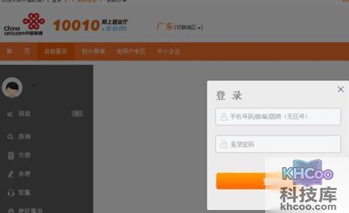 针对联通用户怎么查看手机流量 针对联通用户怎么查看手机流量