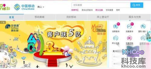 【移动短信内容查询】步骤2