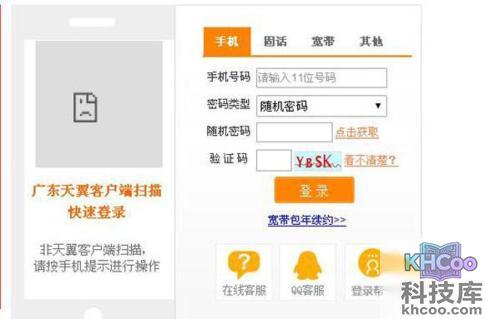 电信用户怎么查看手机流量 电信用户怎么查看手机流量