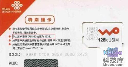 手机服务密码怎么查