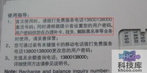 手机服务密码怎么查