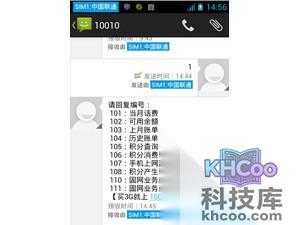 联通号码怎么查话费