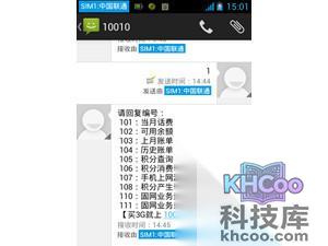 联通号码怎么查话费