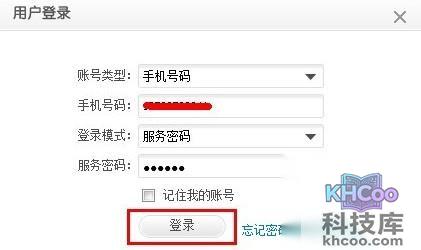 手机话费怎么查询3