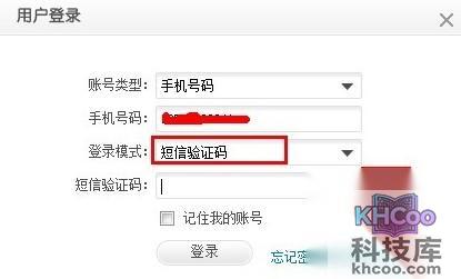 手机话费怎么查询5