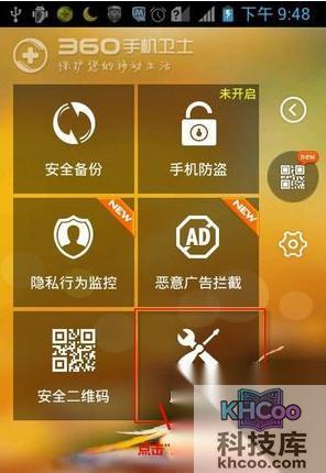 手机号码归属地查询方法