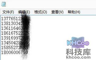 手机号码归属地查询方法6