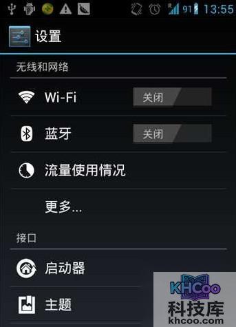 手机流量怎么算 手机流量怎么算