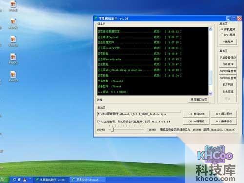 苹果刷机助手软件特点 苹果刷机助手软件特点