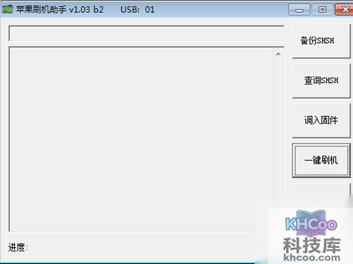 苹果刷机助手使用步骤 苹果刷机助手使用步骤