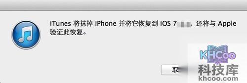 苹果手机怎么刷机 苹果手机怎么刷机