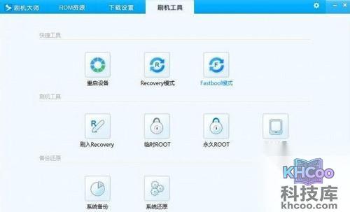手机刷机软件哪个好