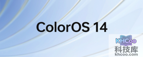 coloros14有什么新功能
