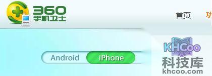 苹果手机如何杀毒