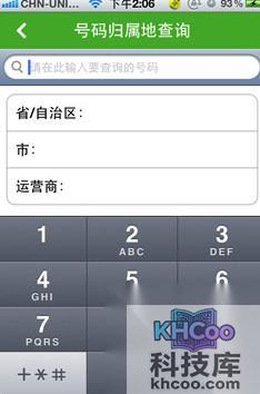 苹果手机如何杀毒
