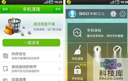 手机杀毒软件哪个好