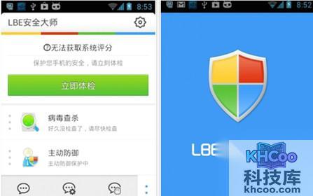 手机杀毒软件哪个好