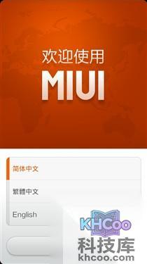小米2如何刷MIUI V5 小米2如何刷MIUI V5