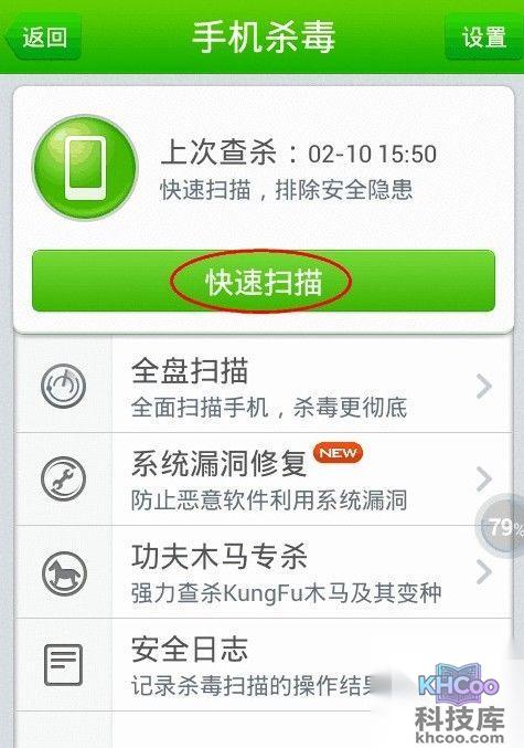 手机中毒怎样杀毒 手机中毒怎样杀毒