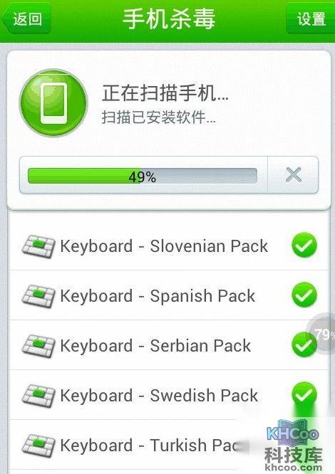 手机中毒怎样杀毒 手机中毒怎样杀毒