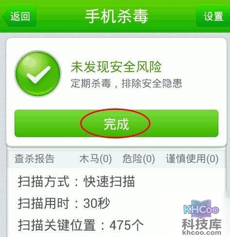 手机中毒怎样杀毒 手机中毒怎样杀毒