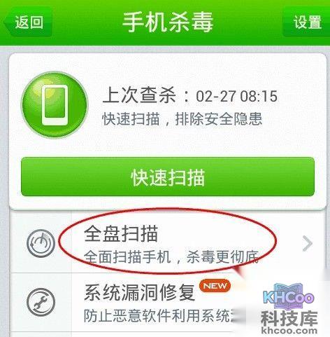 手机中毒怎样杀毒 手机中毒怎样杀毒