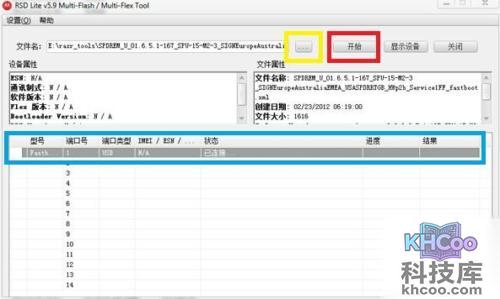 MOTO刀锋XT910怎么刷MIIUI MOTO刀锋XT910怎么刷MIIUI