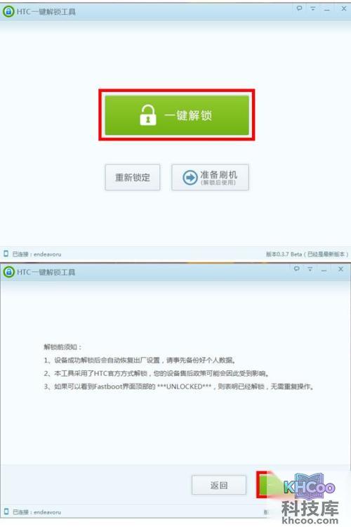 HTC One X怎么刷MIUI HTC One X怎么刷MIUI