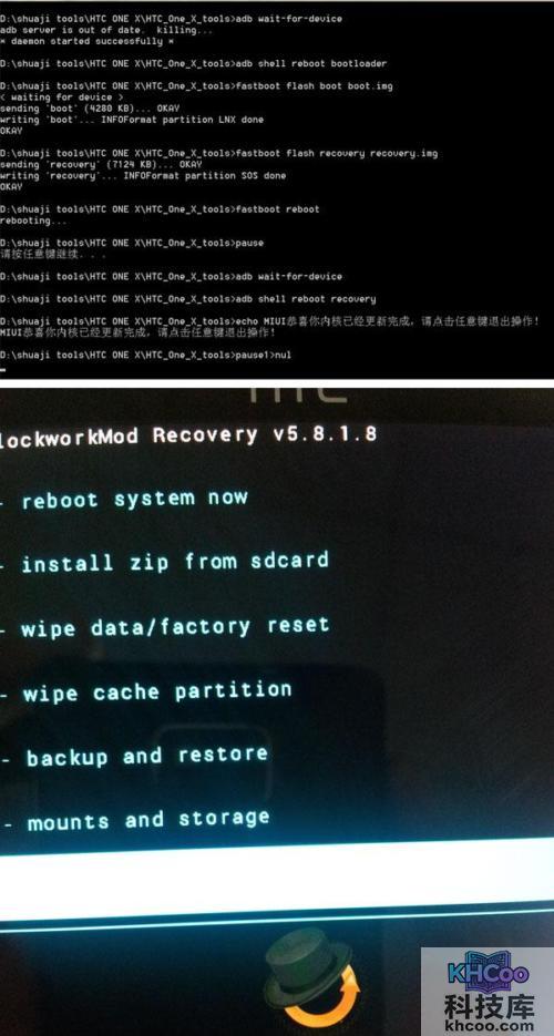 HTC One X怎么刷MIUI HTC One X怎么刷MIUI