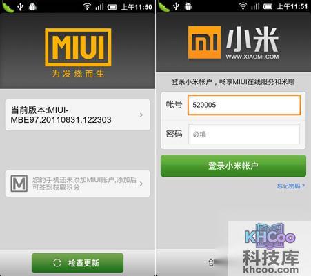 小米手机怎么刷MIUI 小米手机怎么刷MIUI