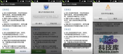 小米手机怎么刷MIUI 小米手机怎么刷MIUI
