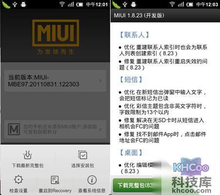 小米手机怎么刷MIUI 小米手机怎么刷MIUI
