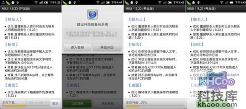 小米手机怎么刷MIUI 小米手机怎么刷MIUI