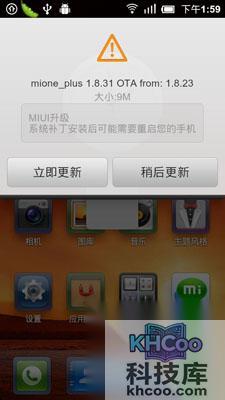 小米手机怎么刷MIUI 小米手机怎么刷MIUI
