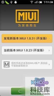 小米手机怎么刷MIUI 小米手机怎么刷MIUI