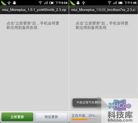 小米手机怎么刷MIUI 小米手机怎么刷MIUI
