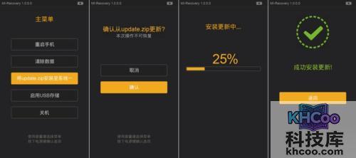 小米手机怎么刷MIUI 小米手机怎么刷MIUI