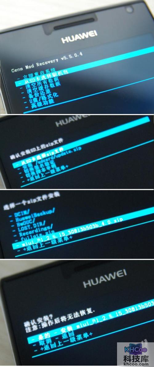 华为Ascend D1怎么刷MIUI
