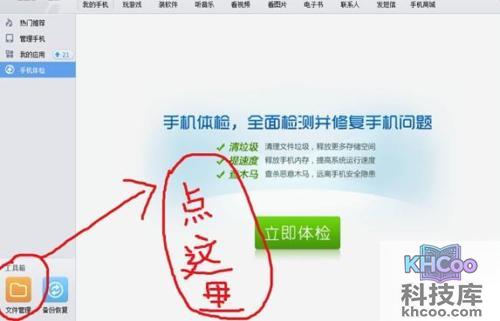 夏新大V怎么刷机