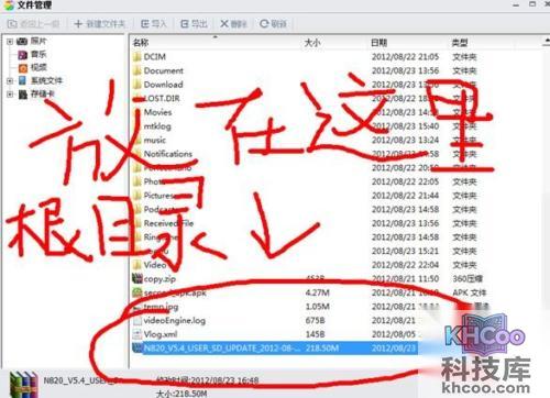 夏新大V怎么刷机