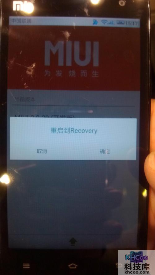 小米M2怎么刷机 小米M2怎么刷机