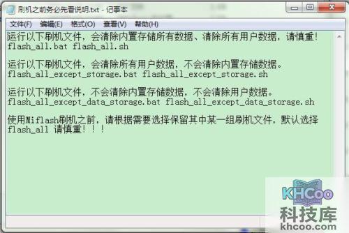 小米M2怎么刷机 小米M2怎么刷机