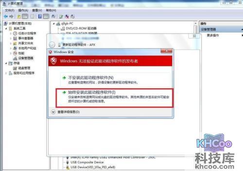 Deovo V5怎么刷机 Deovo V5怎么刷机