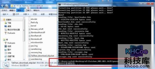 Deovo V5怎么刷机 Deovo V5怎么刷机