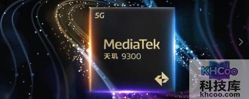 天玑9300相当于骁龙什么配置 天玑9300相当于骁龙什么配置