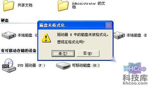 【sd卡无法格式化】放到其他的读卡器和手机设备上