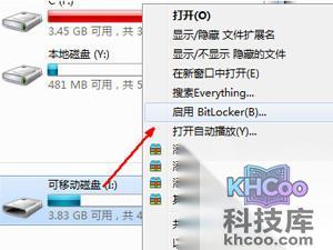 如何给移动硬盘加密